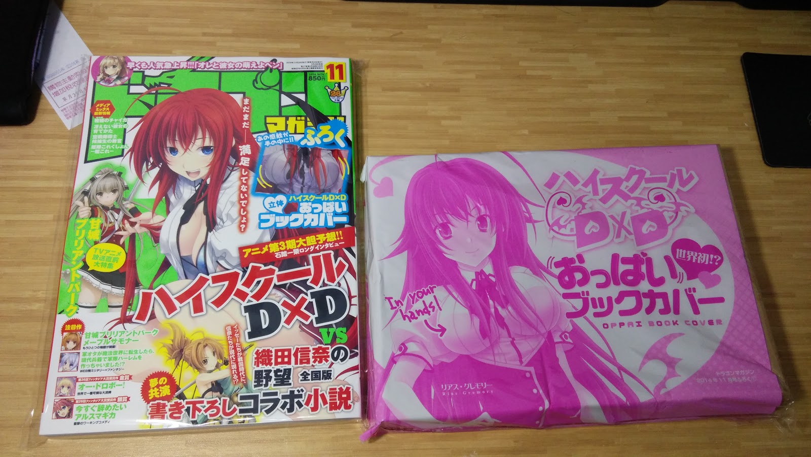 ハイスクールD×D アクマのおしごと ブックカバー NOT FOR SALE ハイ