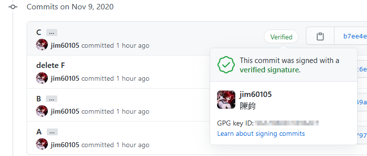 GitHub Verified 之 GPG 金鑰設定